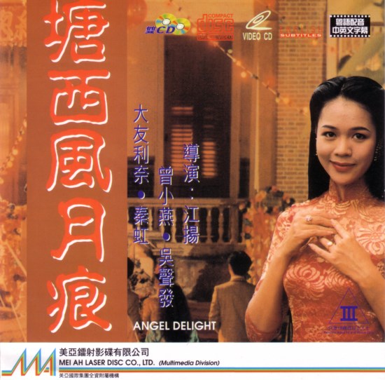 塘西风月痕