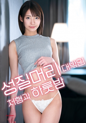 性情大好的嫂子与一夜