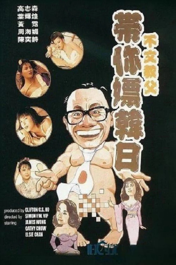 带你嫖韩日