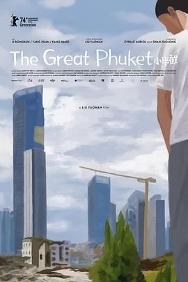 小半截(全集)