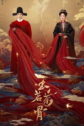 玉茗茶骨(全集)