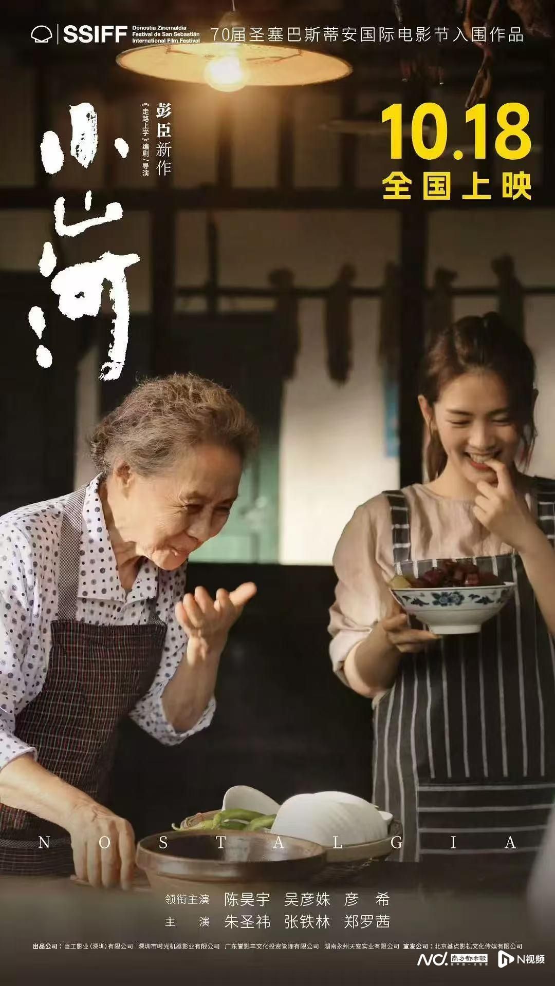 小山河(全集)