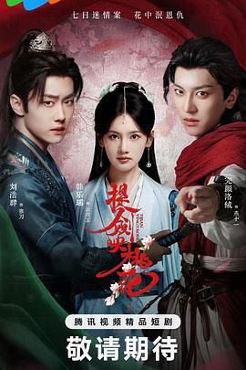 提剑映桃花(全集)