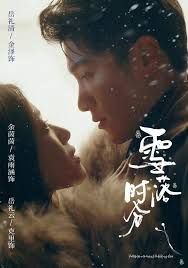 雪落时分(全集)