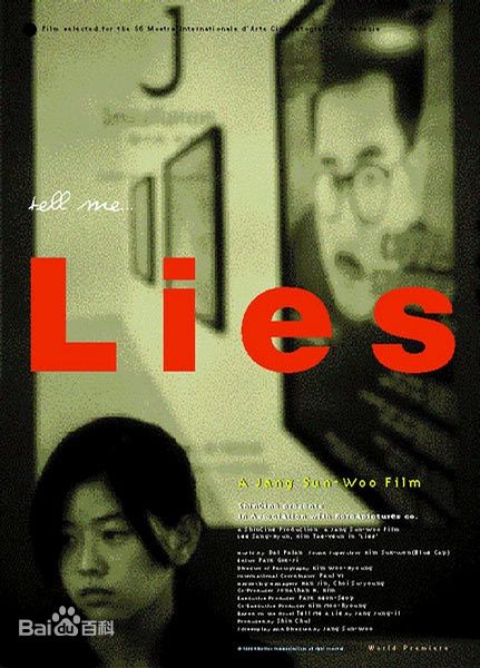 谎言1999(全集)