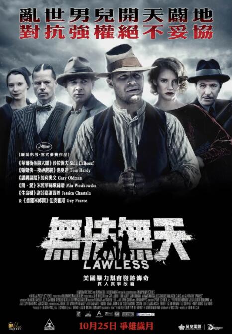 无法无天(全集)