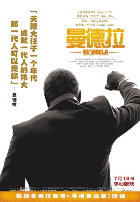 曼德拉(全集)