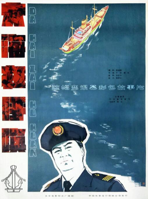 大海在呼唤(全集)