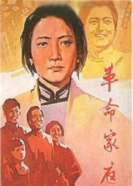 革命家庭(全集)