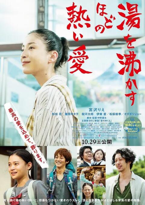 滚烫的爱(全集)