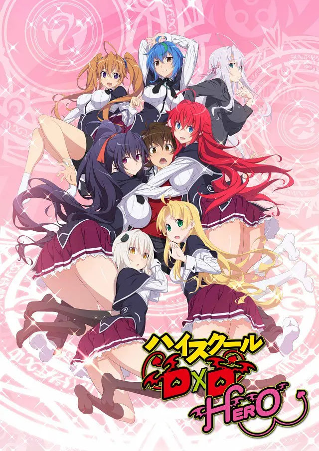 恶魔高校D×D 第四季(全集)