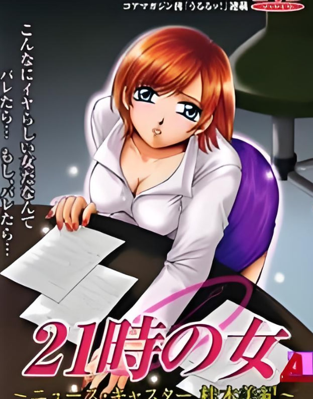 21时之女(全集)