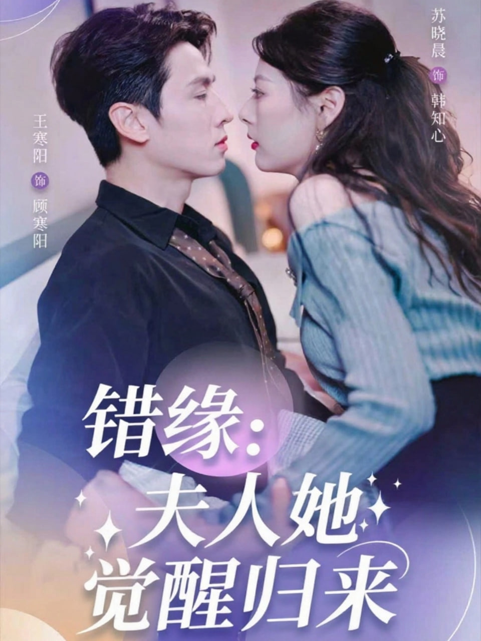 错缘夫人她觉醒归来（错嫁魔窟我转生成了团宠）(全集)