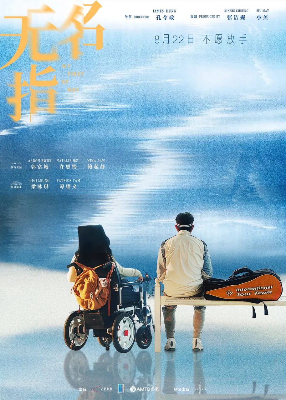 无名指 国语版