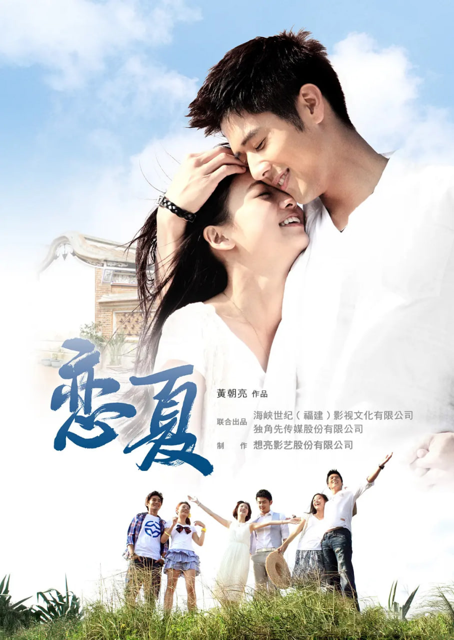 恋夏38度(全集)