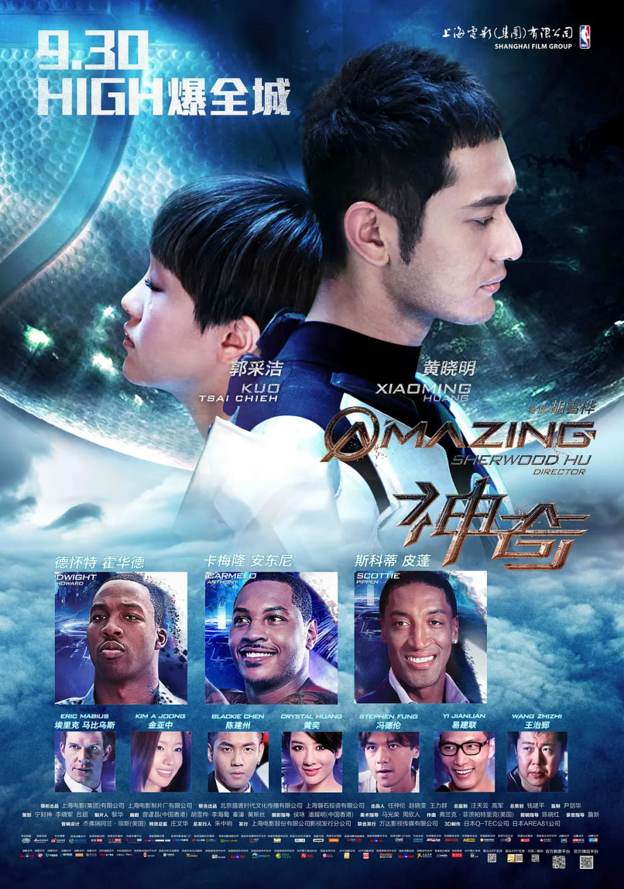 神奇 2013