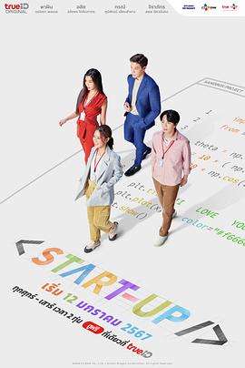 启动了泰版(全集)