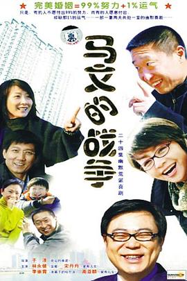 马文的战争(全集)
