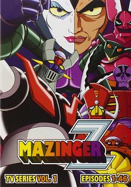 魔神Z1972(全集)