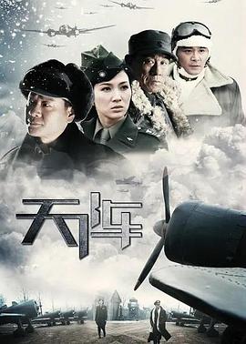天阵(全集)