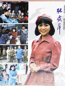 张露萍(全集)