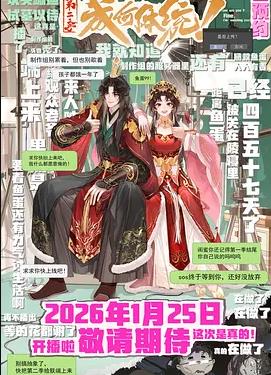 成何体统第二季(全集)