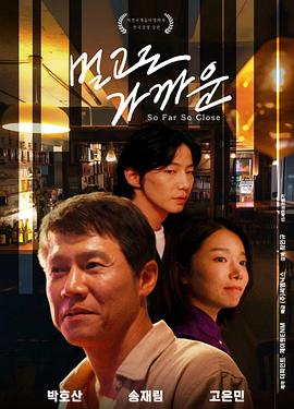 这么远那么近