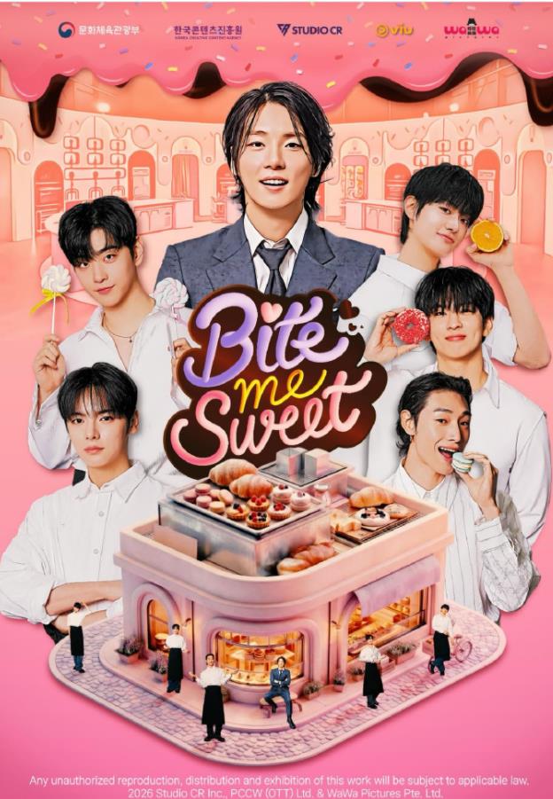 BITEMESWEET(全集)