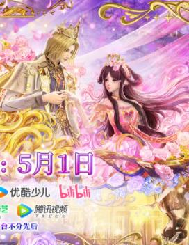 叶罗丽金鎏心(全集)