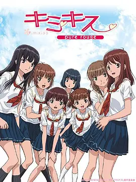 君吻(全集)
