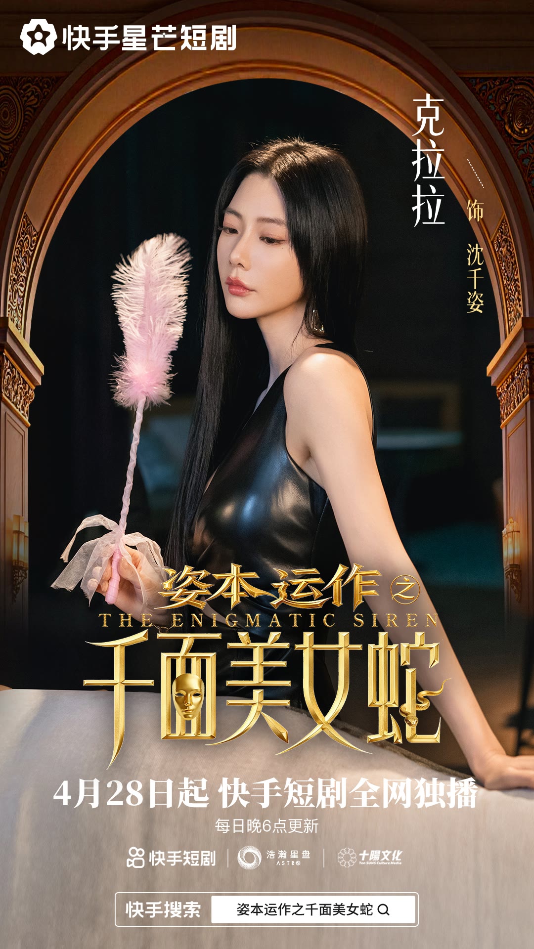 资本运作之千面美女蛇(全集)