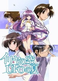 伊里野的天空，UFO之夏(全集)