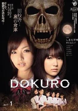 骷髅扮演1