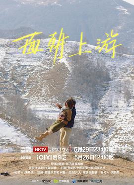 面朝上游(全集)