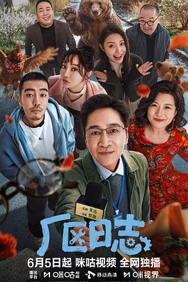 厂区日志(全集)